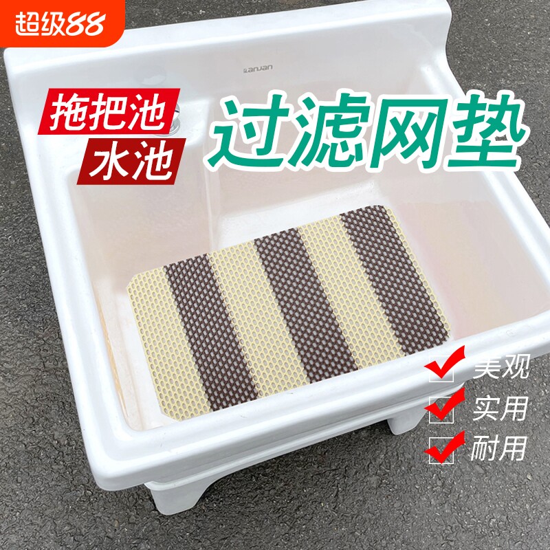 水池水槽拖把池过滤网垫菜盆下水口塑料网垃圾网厨房下水道头发