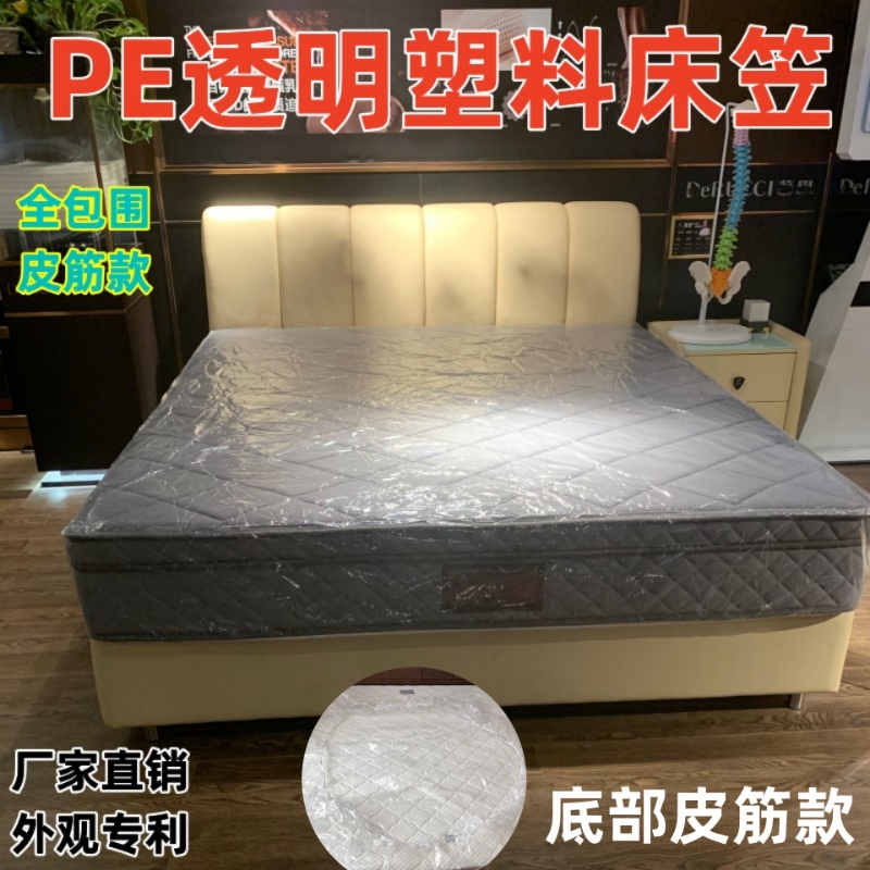 防水塑料床笠透明床罩隔尿透气床垫加厚防尘套席梦思保护套床垫罩