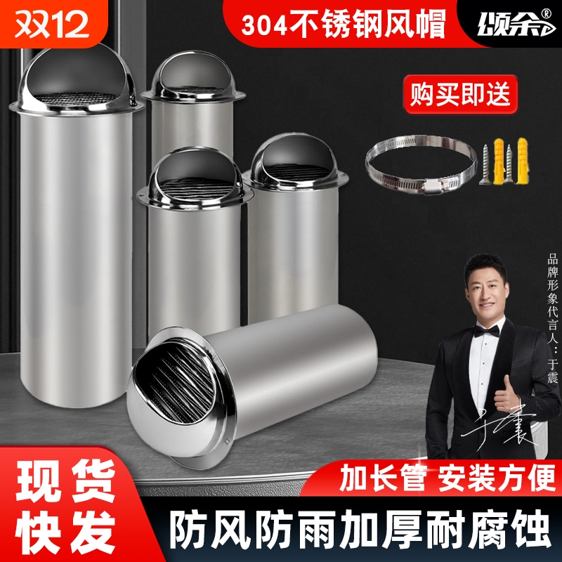 加长外墙油烟机不锈钢