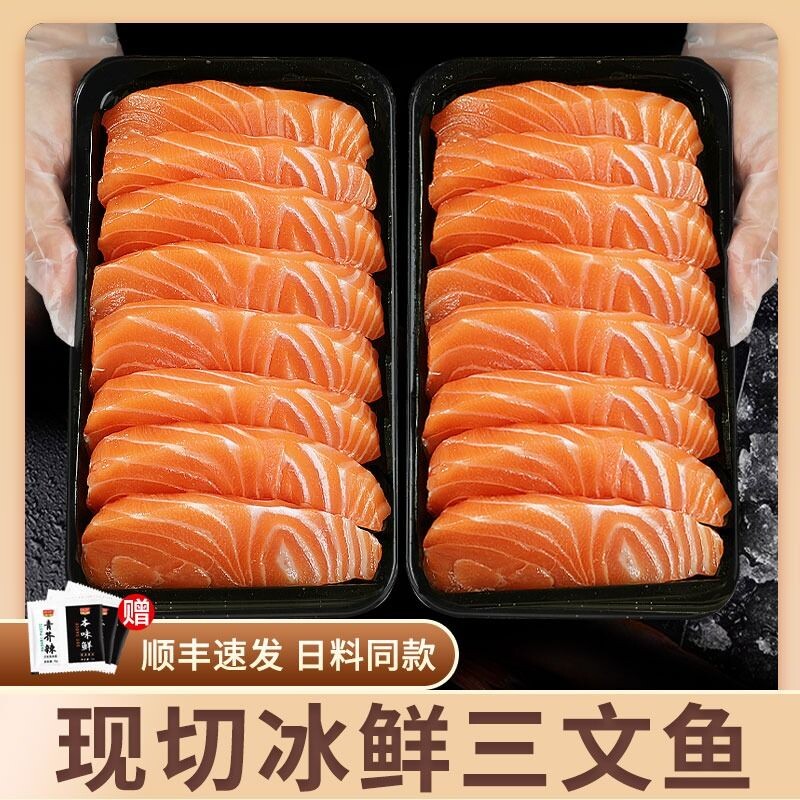 新鲜挪威三文鱼刺身生鱼片冰鲜三文鱼腩整条鲑鱼非虹鳟鱼辅食冷冻