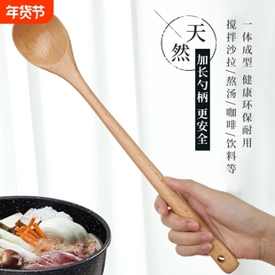 韩式搅拌料理加长烹饪勺子长柄木勺吃饭用木质奶锅木头隔热汤勺