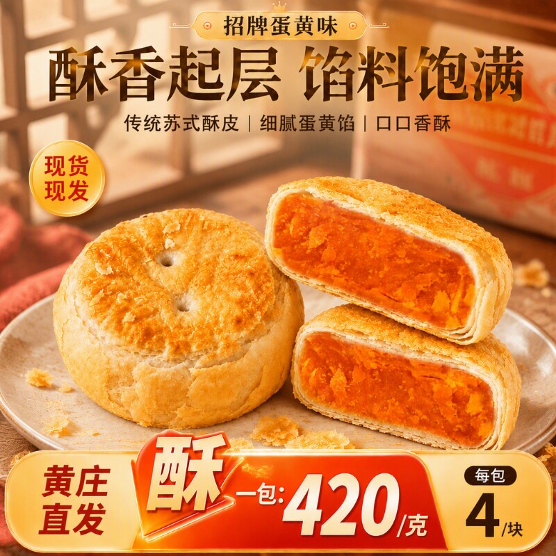 瑞酥缘黄庄酥皮月饼老式传统糕点河北石家庄特产咸蛋黄五仁板手工