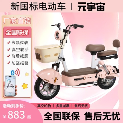 电动车女生小型元宇宙同款学生电瓶车2025新款女士成人电动自行车