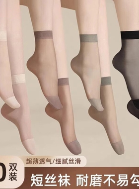 短丝袜女款春夏季水晶丝耐磨中筒袜子女士肉色防勾丝黑色短袜薄款