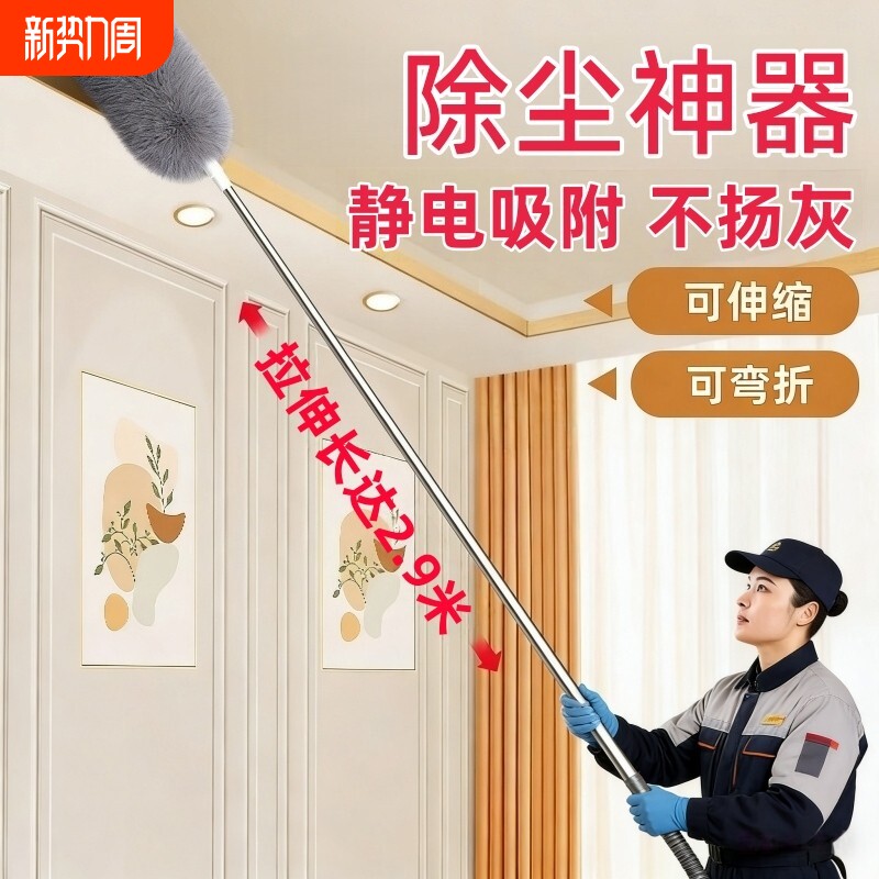 鸡毛掸子除尘扫灰家用可伸缩大扫除打扫屋顶神器加长清洁掸子