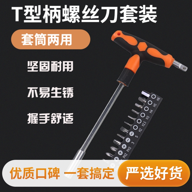 省力内六角扳手带手柄L型T字螺丝刀6角六方单个平头螺丝起子组合