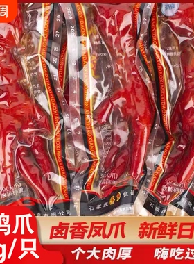 40g乡巴佬五香卤味香酥大凤爪鸡爪独立包装不辣零食25g清真泡椒