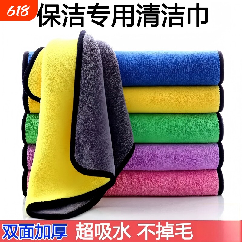 家政保洁专用毛巾搞卫生抹布擦桌子家具吸水不掉毛打扫厨房不留痕
