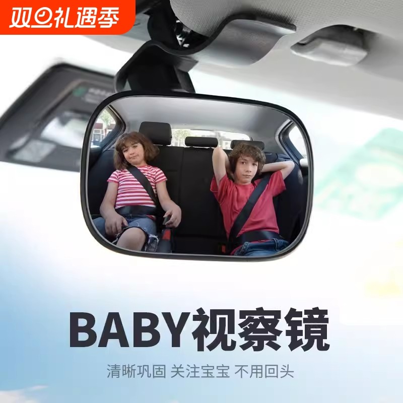 汽车后视镜车内反光镜倒车盲区辅助通用广角曲面高清镜宝宝观察镜