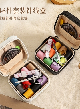针线盒家用高质量新款缝衣线手缝线缝纫机专用线缝补磁吸便携收纳
