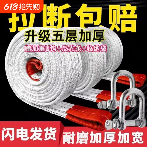 汽车拖车绳强力重型5吨10吨拉车绳牵引绳越野车SUV专用拖车带反光