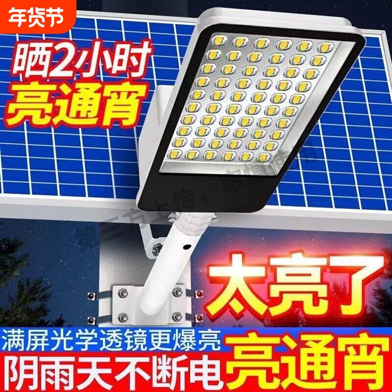 太阳能户外灯2026新款路灯农村家用庭院灯超亮室外防水院子照明灯