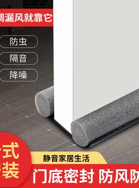 门缝隔音密封条防风|千人加购