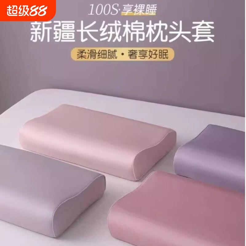 100s长绒棉乳胶枕头家用一对装图片