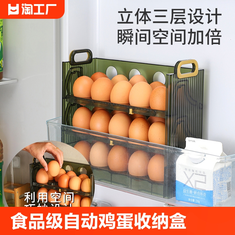 冰箱侧门鸡蛋收纳盒食品级保鲜盒专用收纳翻转鸡蛋盒鸡蛋托省空间