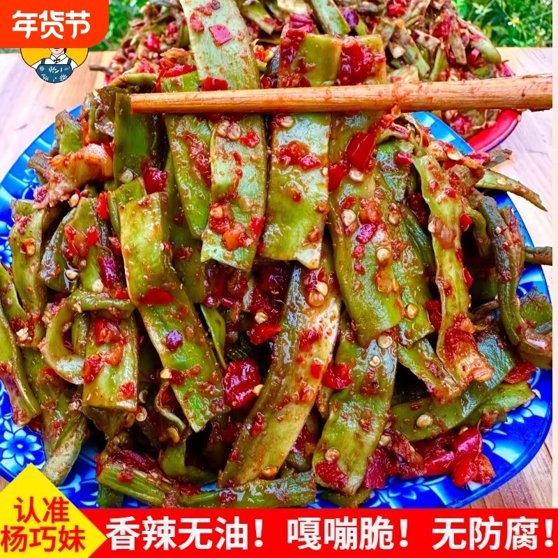 杨巧妹剁椒贡菜美食贡菜榨菜辣椒酱下饭神器即食下饭菜无油腌菜,水产肉类/新鲜蔬果/熟食,腌制/榨菜/泡菜,淘宝优惠券,粉丝福利购,淘宝优惠卷