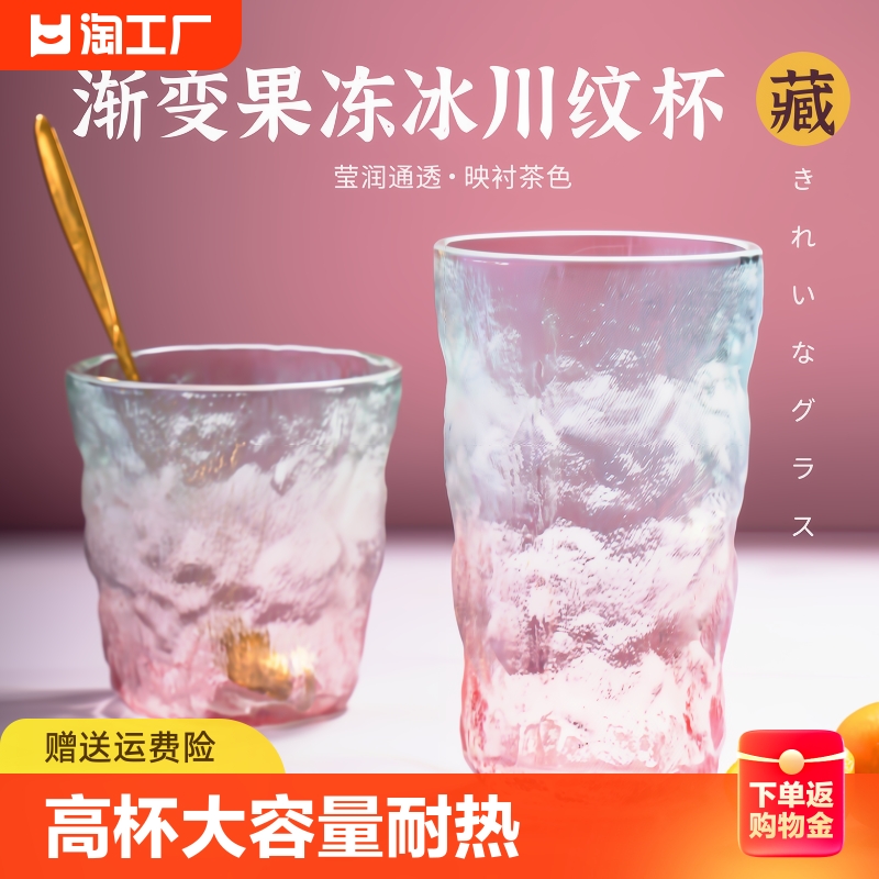 冰川纹玻璃杯家用杯子水杯女isn风咖啡杯啤酒杯高温大容量耐热