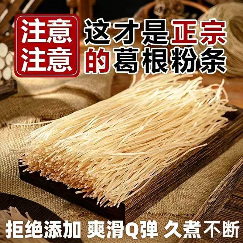 葛根粉条5斤农家新货红薯粉条手工天然非野生山药葛根粉,粮油调味/速食/干货/烘焙,干货粉条粉丝/蕨根粉/苕皮,淘宝优惠券,粉丝福利购,淘宝优惠卷
