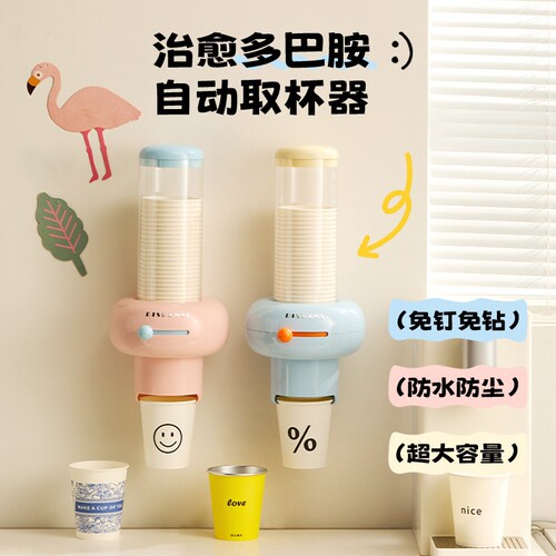 一次性分杯器杯子取杯器壁挂式杯子收纳置物架纸杯架饮水机水杯架