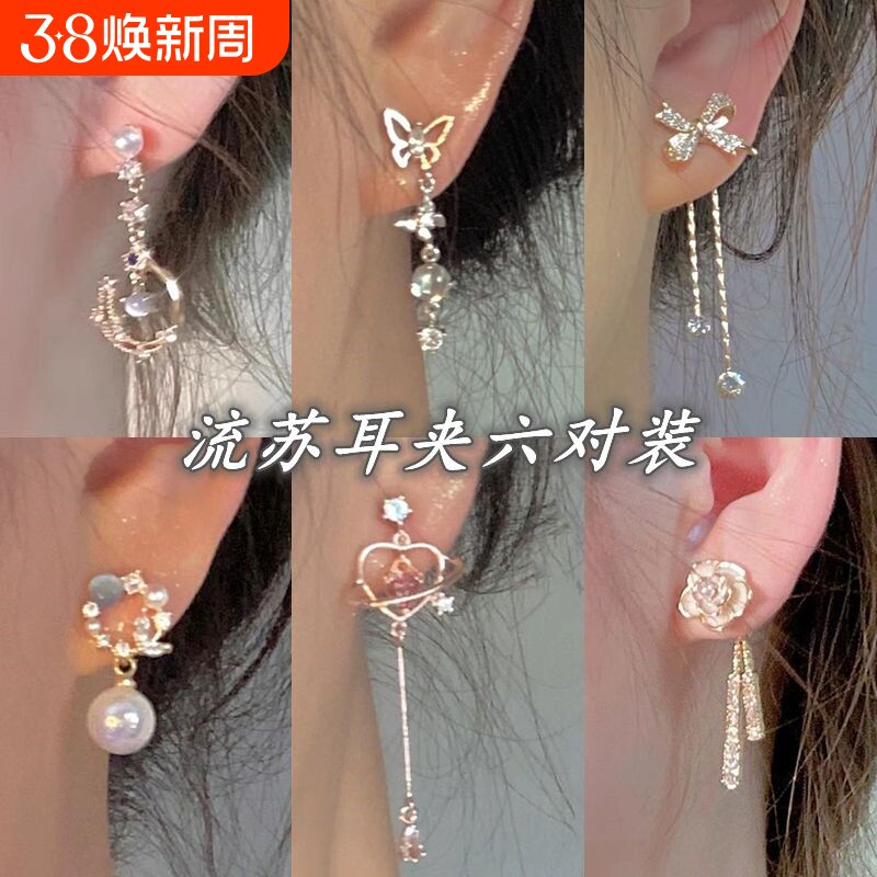 「星河」不对称流苏蚊香盘耳夹无耳洞女月溅耳环精灵耳饰蝴蝶锆石