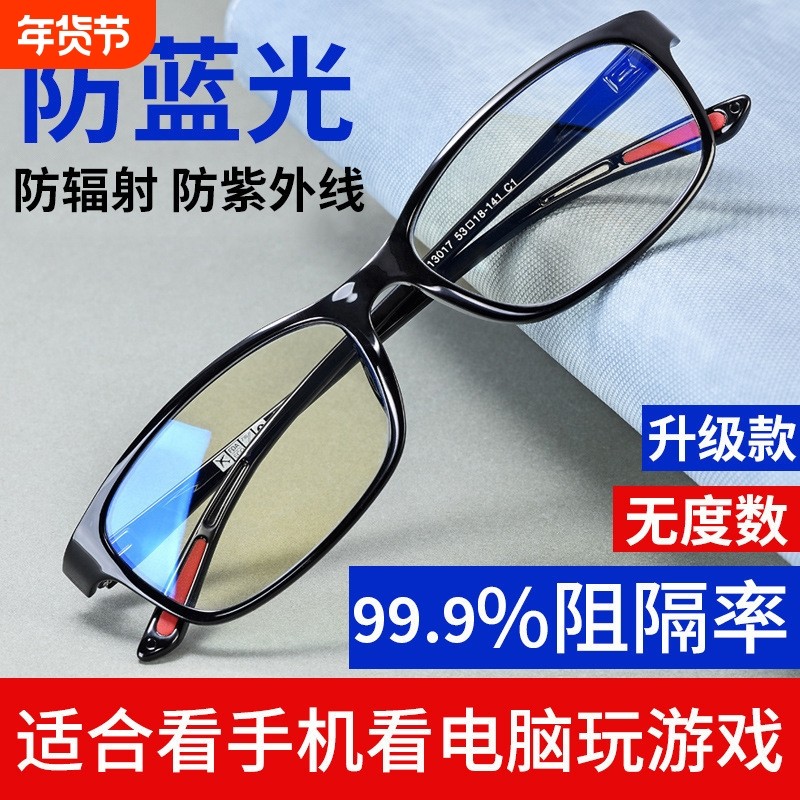 德国进口男女老花镜抗疲劳防蓝光高清辐射看手机电脑专用保护眼睛,ZIPPO/瑞士军刀/眼镜,防蓝光镜,淘宝优惠券,粉丝福利购,淘宝优惠卷