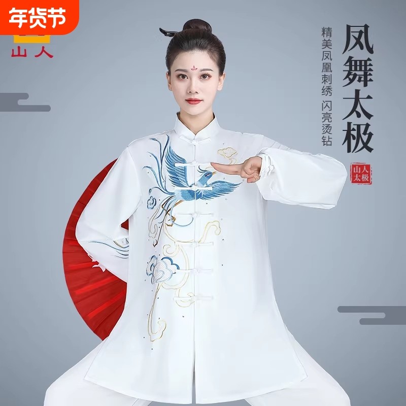 高端刺绣太极服女演出服装武术服八段锦练功服晨练表演春秋款男士