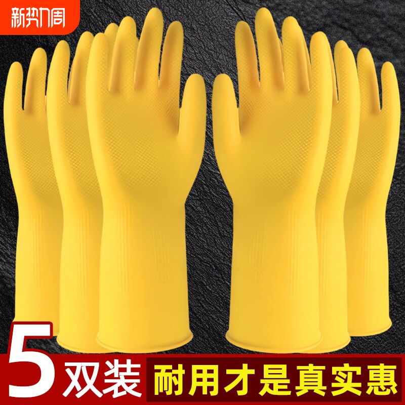 牛筋洗碗手套加厚耐用防水天然乳胶厨房家务工地保洁劳保加厚手套