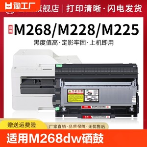 适用富士施乐M268dw硒鼓M228db粉盒M225dw打印机DocuPrint M228b碳粉盒P225db墨粉P225d墨粉盒P268b墨盒M268z