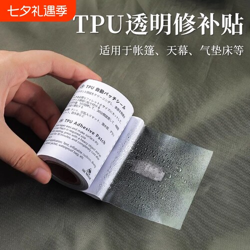 充气床垫TPU补漏贴|超7000次加购