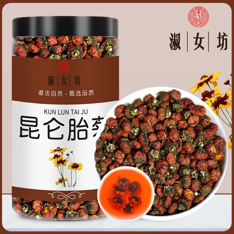 新疆昆仑雪菊野生头茬胎菊正宗新疆红血菊金银花茶泡水批发罐装