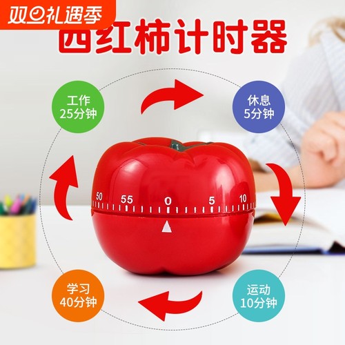 西红柿时钟计时器闹钟儿童学生学习作业厨房倒定时器时间管理提醒