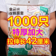 一次性保鲜膜套罩食品级厨房冰箱专用保鲜袋大食物收纳冷冻抗菌