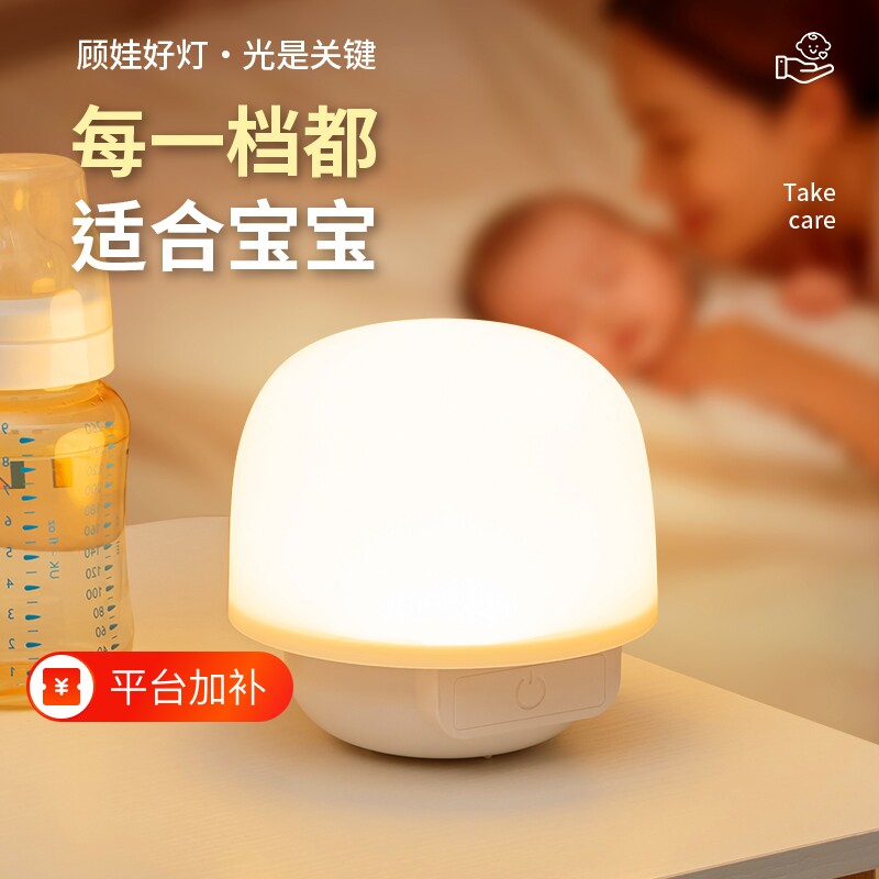 2026遥控小夜灯卧室睡眠灯充电款充电式床头灯婴儿护眼台灯夜间