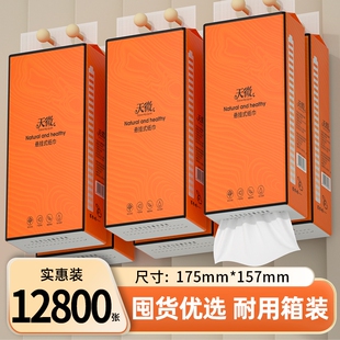 12大提12800张悬挂纸巾抽纸卫生纸餐巾纸厕纸手帕纸厨房纸餐巾纸