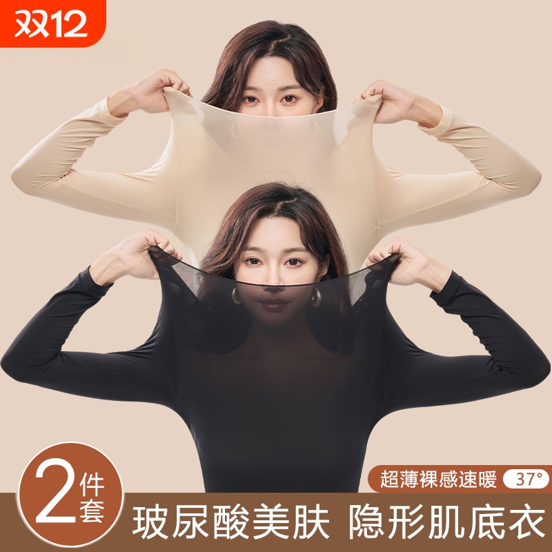 秋冬款超薄美肤打底衣套装