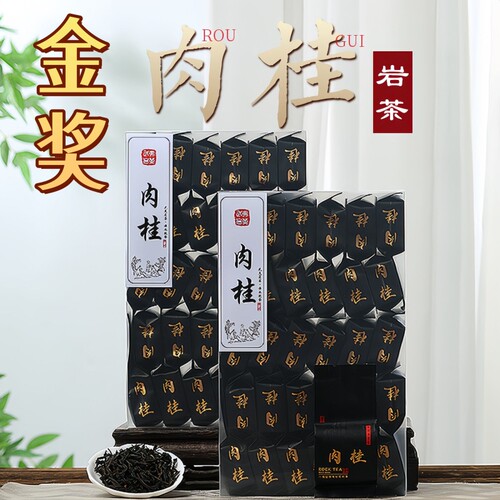 武夷正岩肉桂茶叶大红袍礼盒装春茶岩茶袋装散茶金奖山场果香送礼