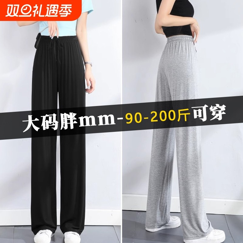 莫代尔阔腿裤女宽松垂感大码裤装夏季胖mm直筒冰丝舞蹈睡裤防晒裤