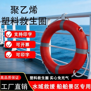 船用应急救生圈成人专业加厚实心泡沫CCS认证2.5kg防汛塑料游泳圈