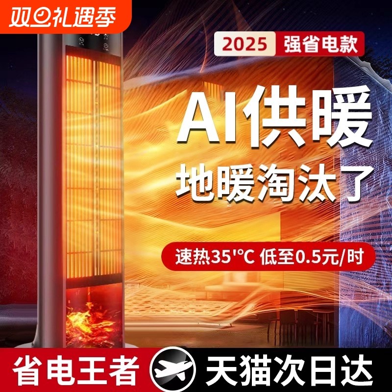暖风机取暖器家用Green/各力同款电暖气炉小太阳2025新地暖