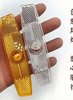 山地车辐条反光片自行车轮圈反光板反光条车圈反光警示灯