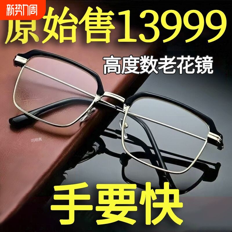 智能老花镜自动调节度数变焦远近两用防蓝光多眼镜放大黑科技视力