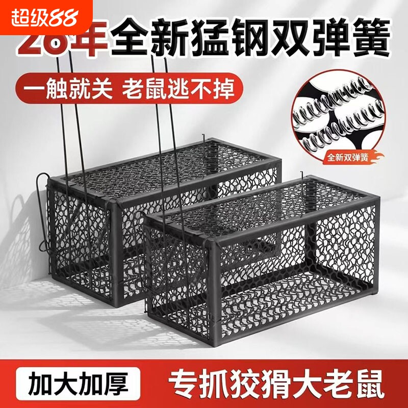 抓老鼠笼捕鼠器大号家用老鼠夹子铁质网连续高效超强扑捉灭鼠神器