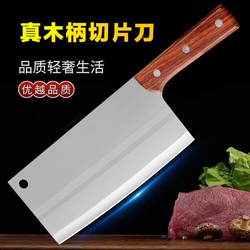 阳江不锈钢切片刀家用商用切菜刀厨用木柄锋利开刃锻打手柄