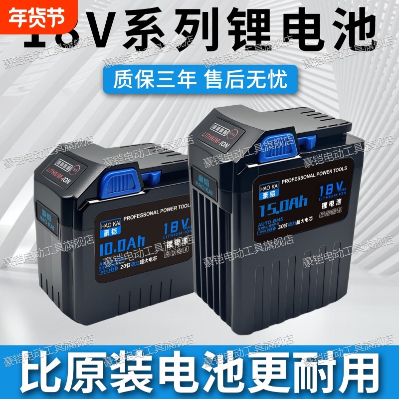 适用东成18V锂电池DCPB16/18老款侧按压6.0/8.0Ah角磨机电动板手,五金/工具,冲击扳手,淘宝优惠券,粉丝福利购,淘宝优惠卷