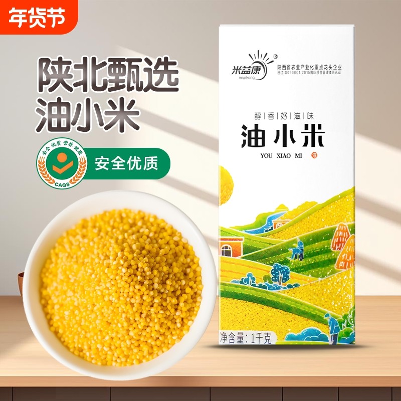 黄小米油小米陕北农家五谷杂粮煮粥香养胃优质大黄米益康食用袋装