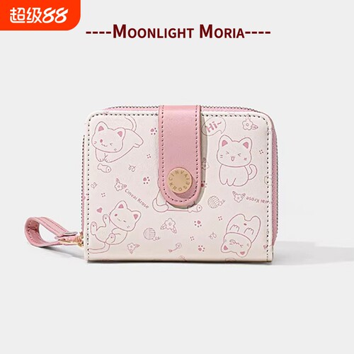 MOONLIGHT MORIA日系可爱卡通一体零钱包韩版折叠钱包搭扣卡片包