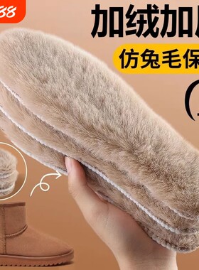 加绒鞋垫羊毛棉鞋垫保暖男女加厚仿兔毛吸汗防臭软底冬季厚款新款