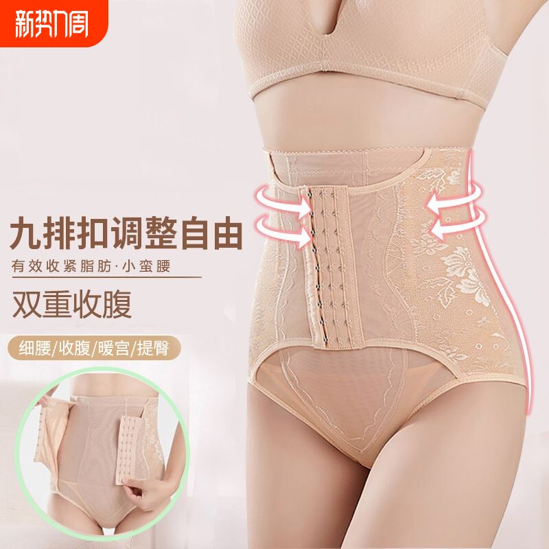 中腰收腹裤女士排扣提臀产后三角塑形美体塑身裤提花束腰塑身薄款