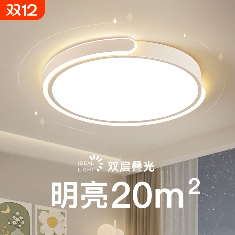 LED护眼卧室灯|回头客超1000人