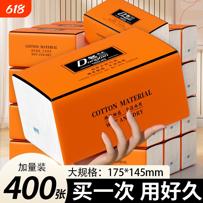 大包抽纸体验装家用实惠装整箱擦手纸餐巾纸面巾纸厕所厕纸卫生纸